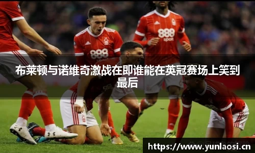 球友会