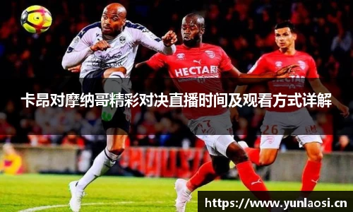 球友会