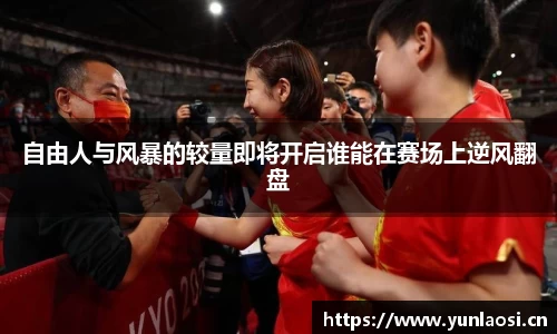 球友会