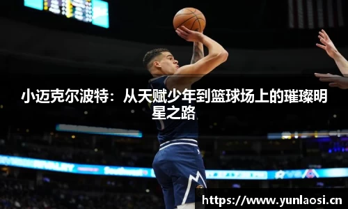 球友会