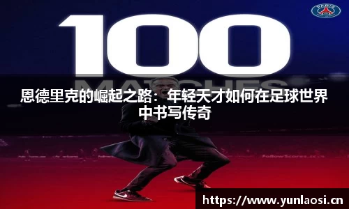 QY千亿球友会，QY球友会官网